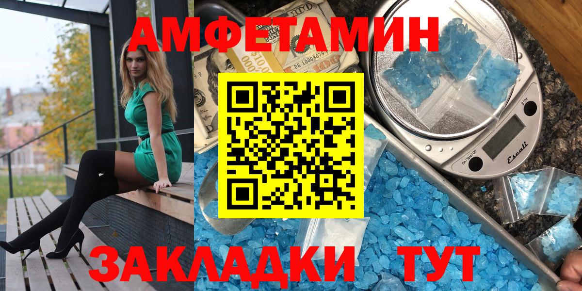 Амфетамин 97% Владимир