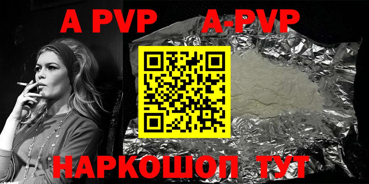 Alpha PVP кристаллы  Alpha PVP СК КРИС  Alpha-PVP СК  Alpha-PVP  Вход с VPN  Владимир 