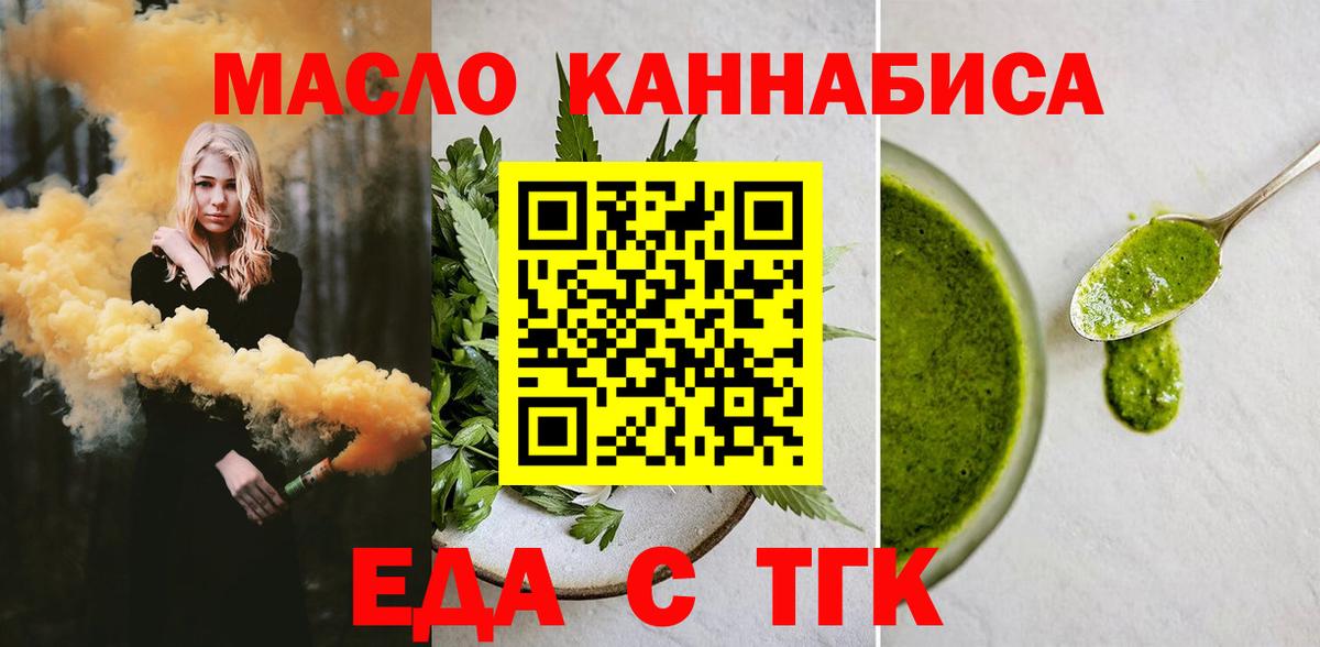 Владимир  Еда ТГК конопля  Вход с VPN 