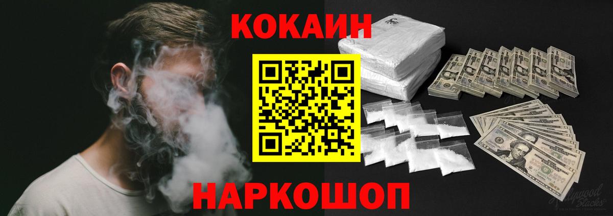 COCAIN  Вход с VPN  Владимир  Кокаин Эквадор  COCAIN Эквадор 
