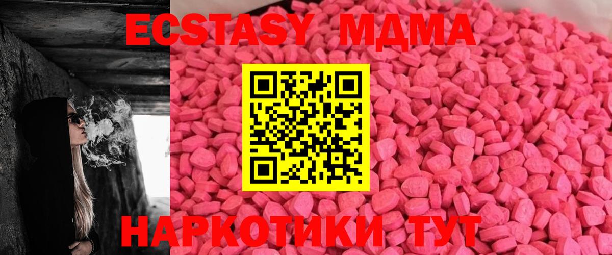 Ecstasy  ЭКСТАЗИ Philipp Plein  omg ССЫЛКА  Владимир  Вход с VPN 