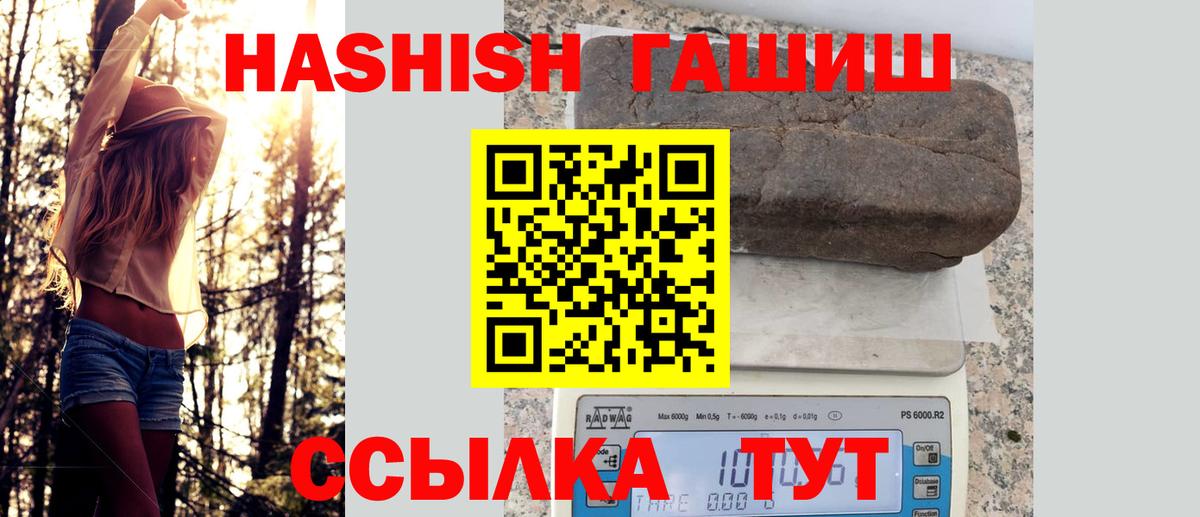 ГАШ hashish Владимир