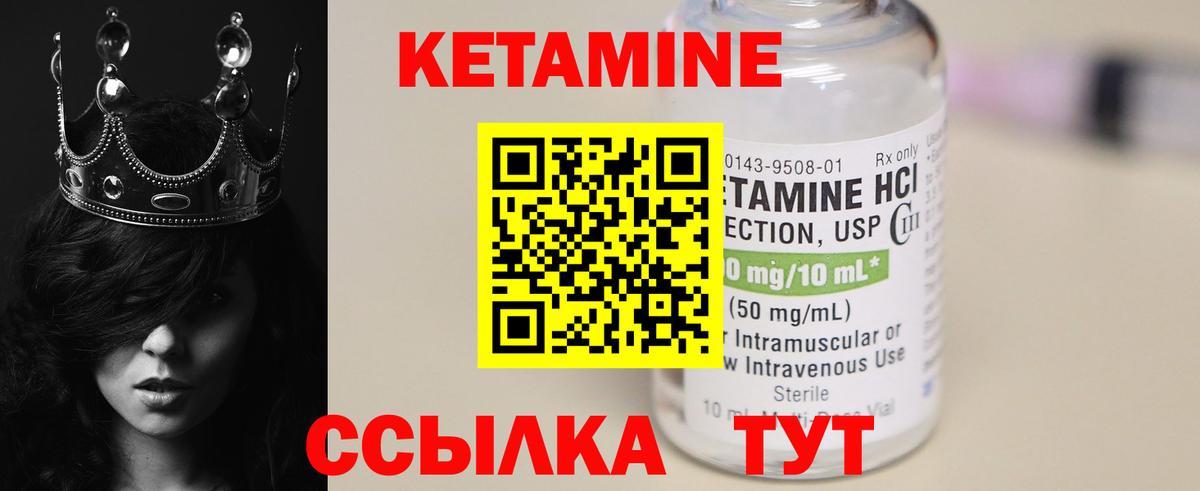 КЕТАМИН ketamine Владимир