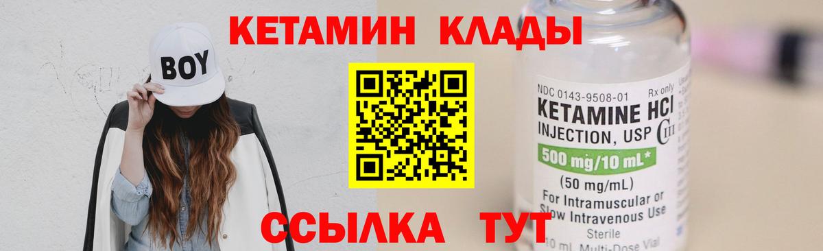 КЕТАМИН ketamine  Вход с VPN  Владимир 