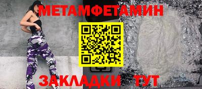 таблы Волгодонск