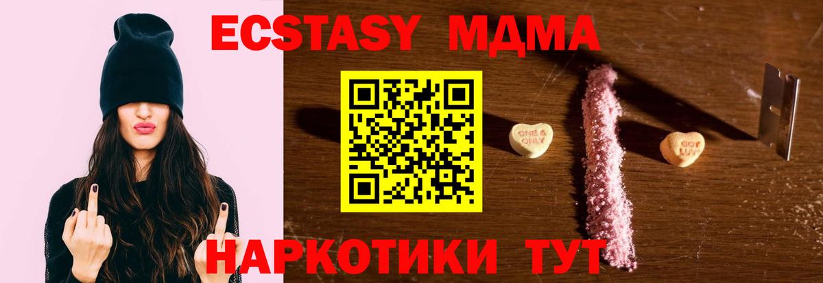 МДМА  МДМА молли  Вход с VPN  Владимир  MDMA молли 