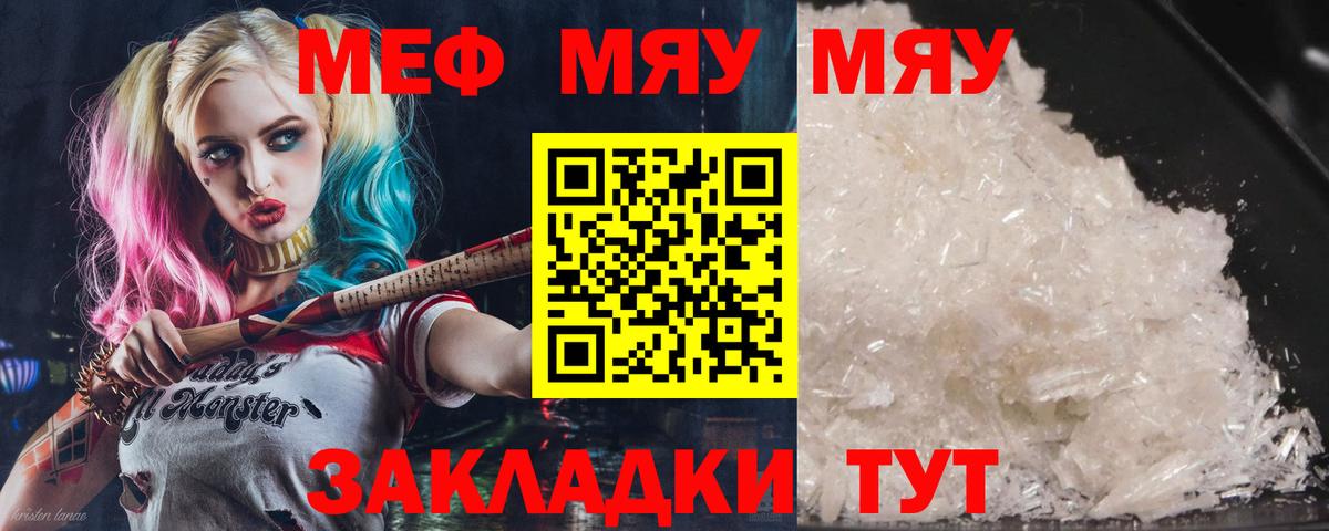 МЕФ мука Владимир