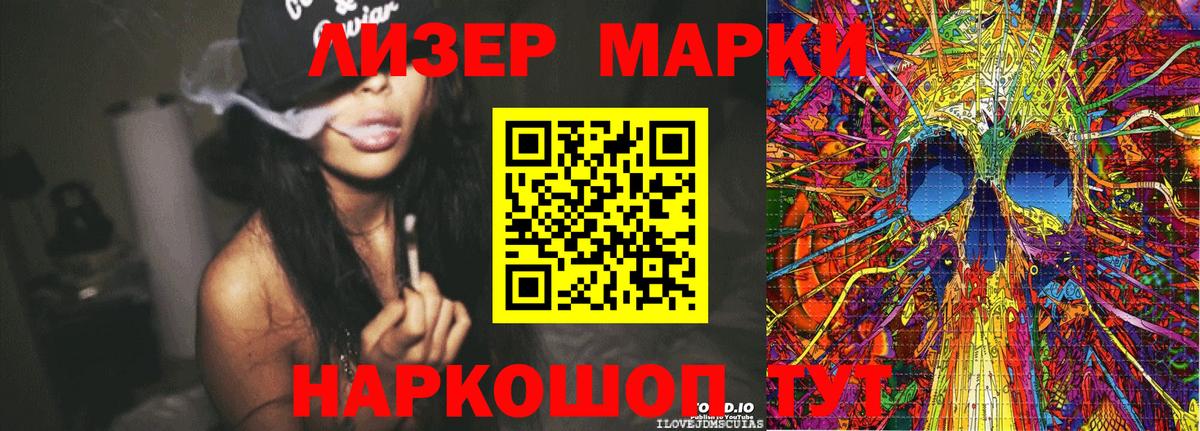 Марки NBOMe 1,5мг Владимир
