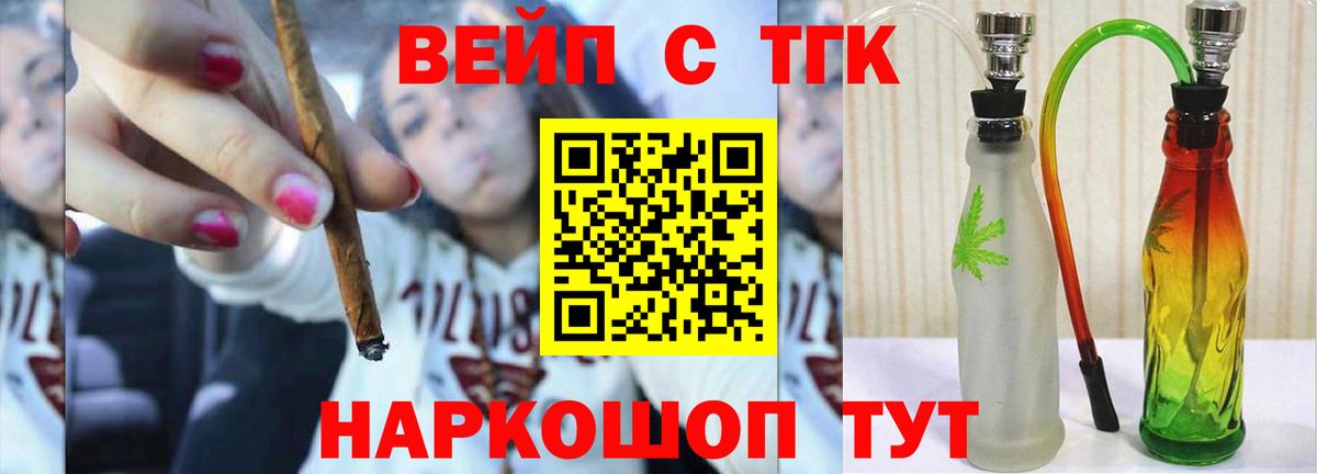 Дистиллят ТГК вейп с тгк Владимир