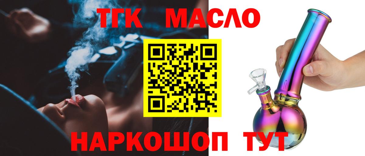 Владимир  Дистиллят ТГК вейп  Вход с VPN 